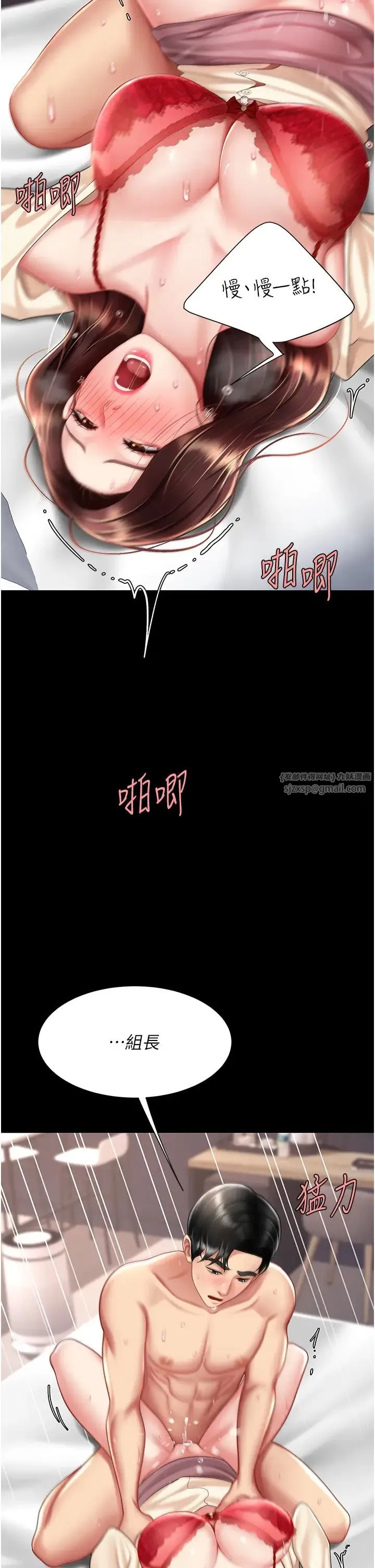 復仇母女丼 - 第68話-打到妳回答我為止 - page 16