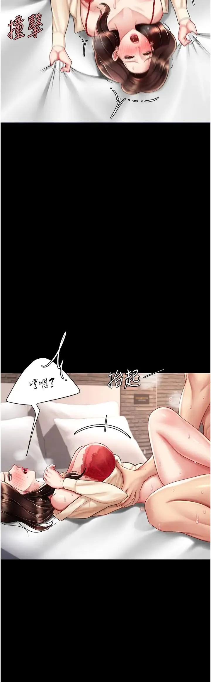 復仇母女丼 - 第68話-打到妳回答我為止 - page 17