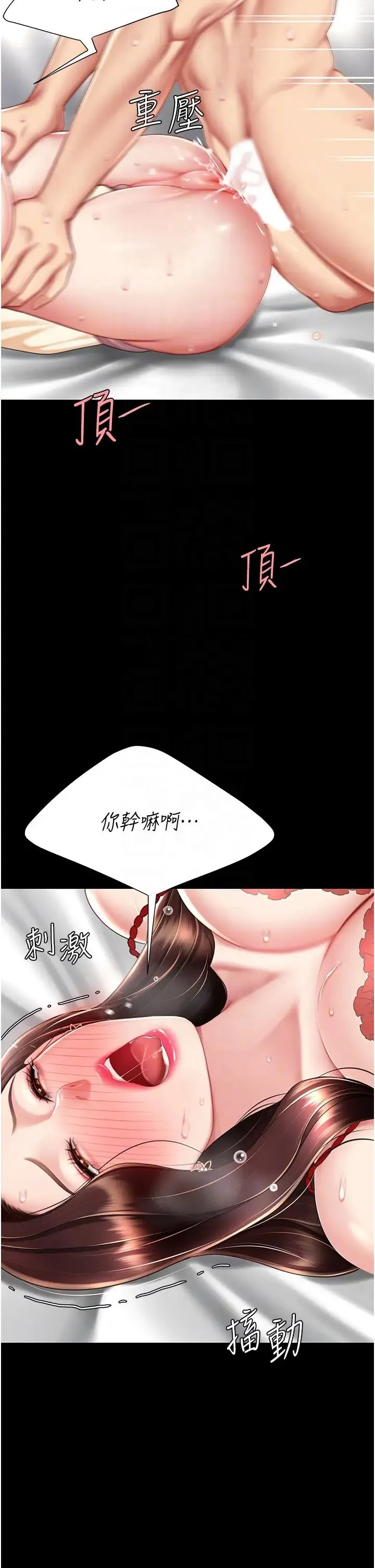 復仇母女丼 - 第68話-打到妳回答我為止 - page 24