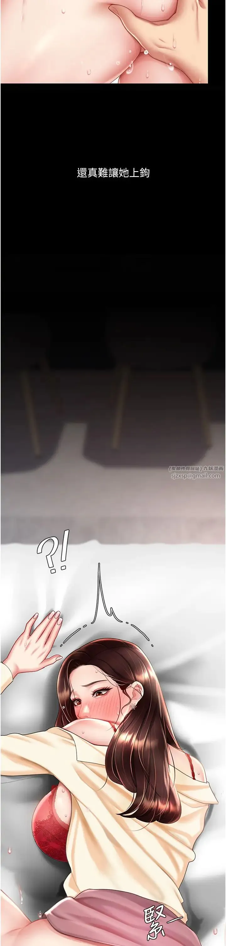 復仇母女丼 - 第68話-打到妳回答我為止 - page 31