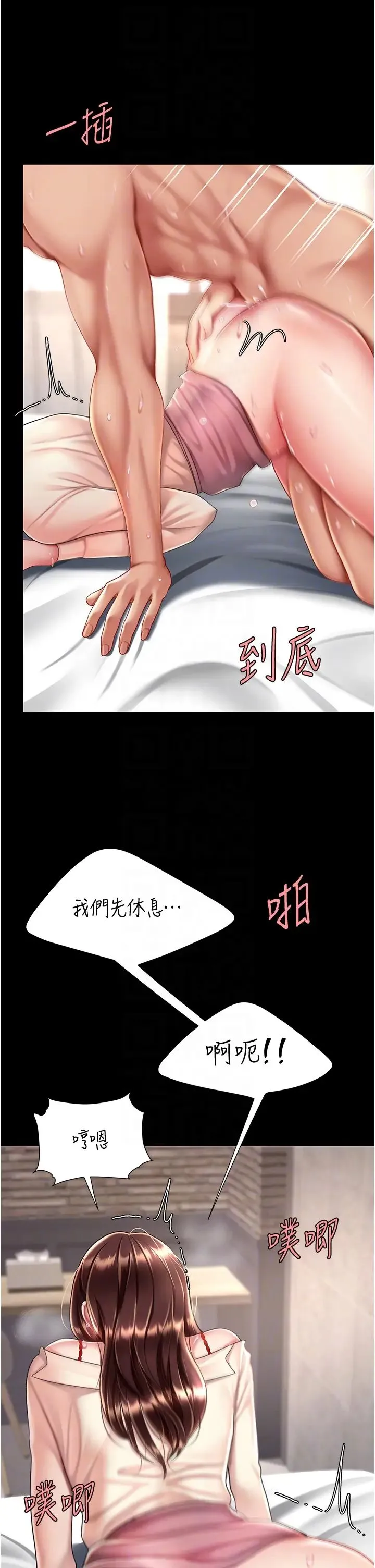復仇母女丼 - 第68話-打到妳回答我為止 - page 34