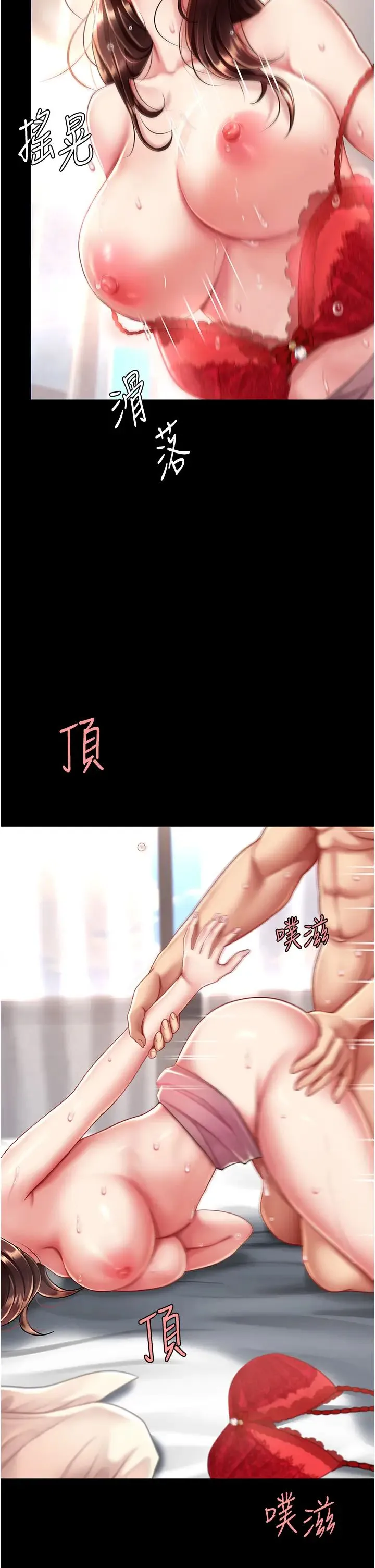 復仇母女丼 - 第68話-打到妳回答我為止 - page 37