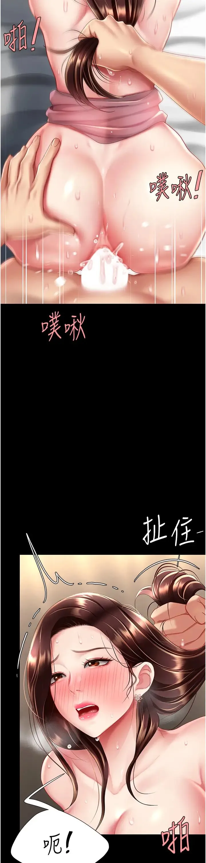 復仇母女丼 - 第68話-打到妳回答我為止 - page 42