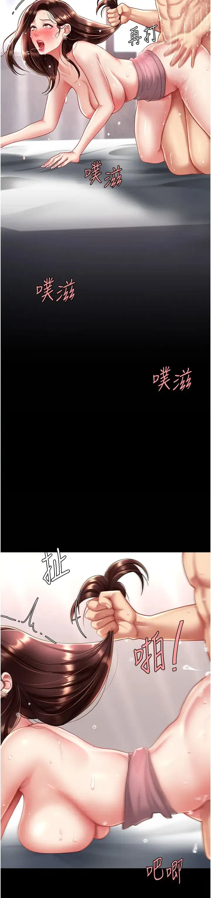 復仇母女丼 - 第68話-打到妳回答我為止 - page 46