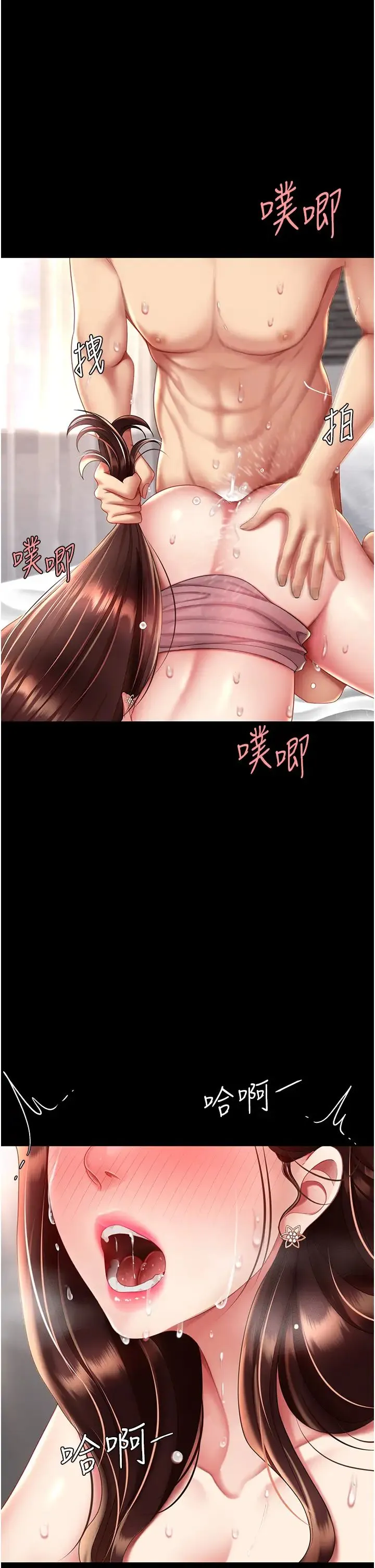復仇母女丼 - 第68話-打到妳回答我為止 - page 49