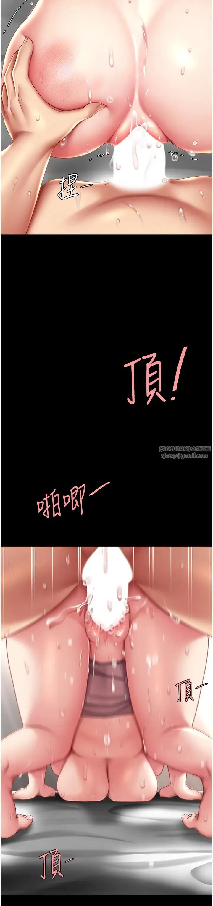復仇母女丼 - 第68話-打到妳回答我為止 - page 51