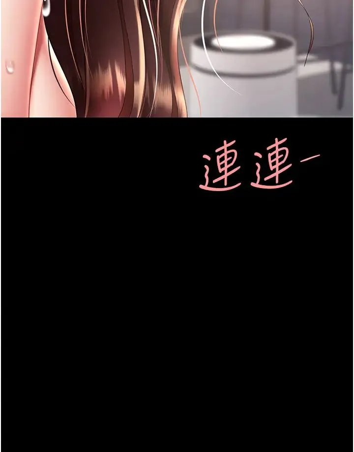 復仇母女丼 - 第68話-打到妳回答我為止 - page 53