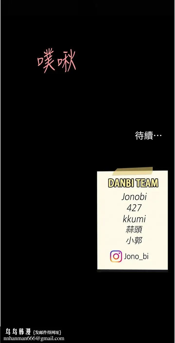 復仇母女丼 - 第68話-打到妳回答我為止 - page 55