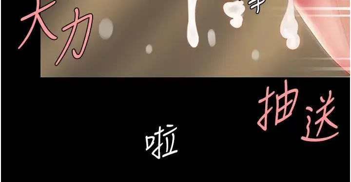 復仇母女丼 - 第33话-跪求老二的淫妇 - page 3