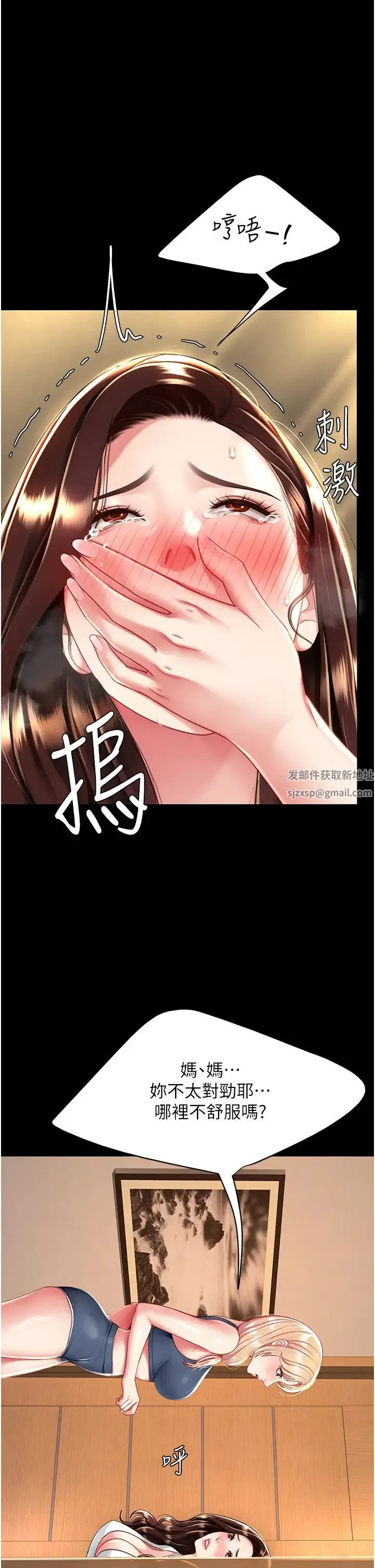 復仇母女丼 - 第33话-跪求老二的淫妇 - page 4