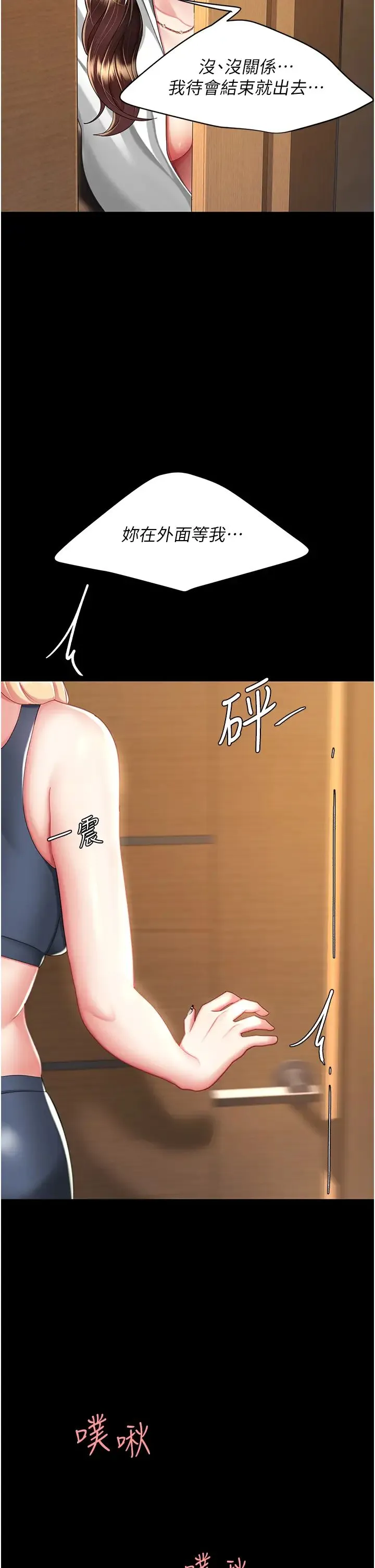 復仇母女丼 - 第33话-跪求老二的淫妇 - page 9