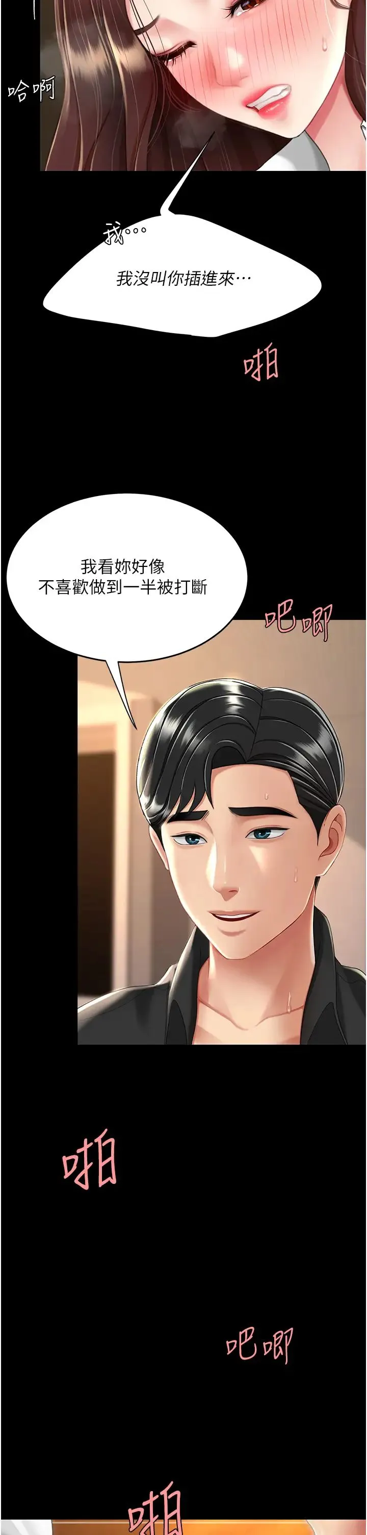 復仇母女丼 - 第33话-跪求老二的淫妇 - page 11