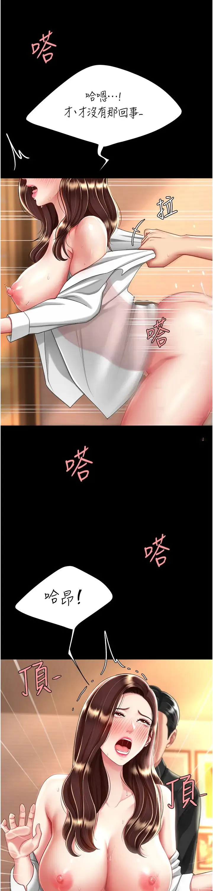 復仇母女丼 - 第33话-跪求老二的淫妇 - page 13