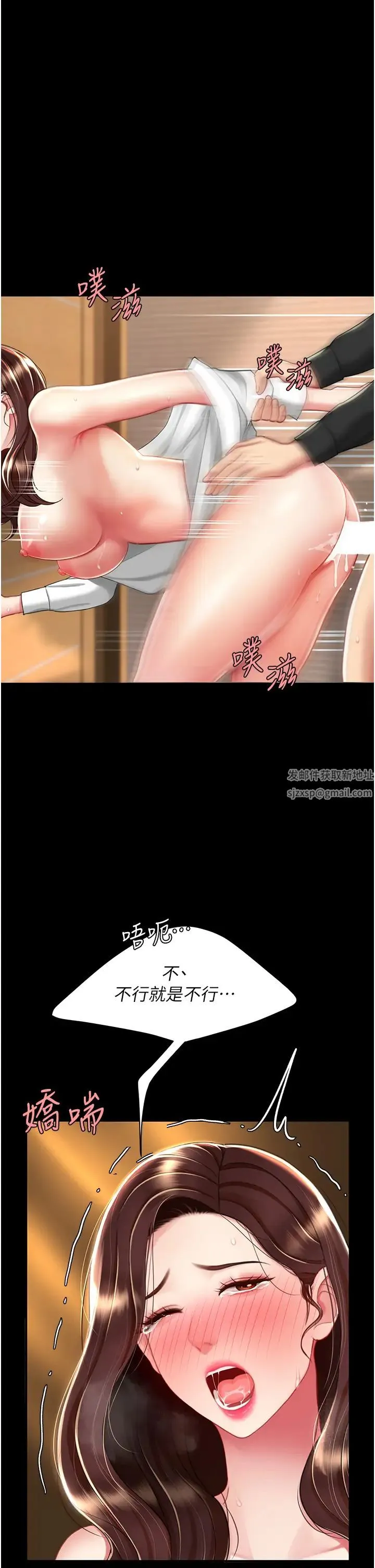 復仇母女丼 - 第33话-跪求老二的淫妇 - page 16