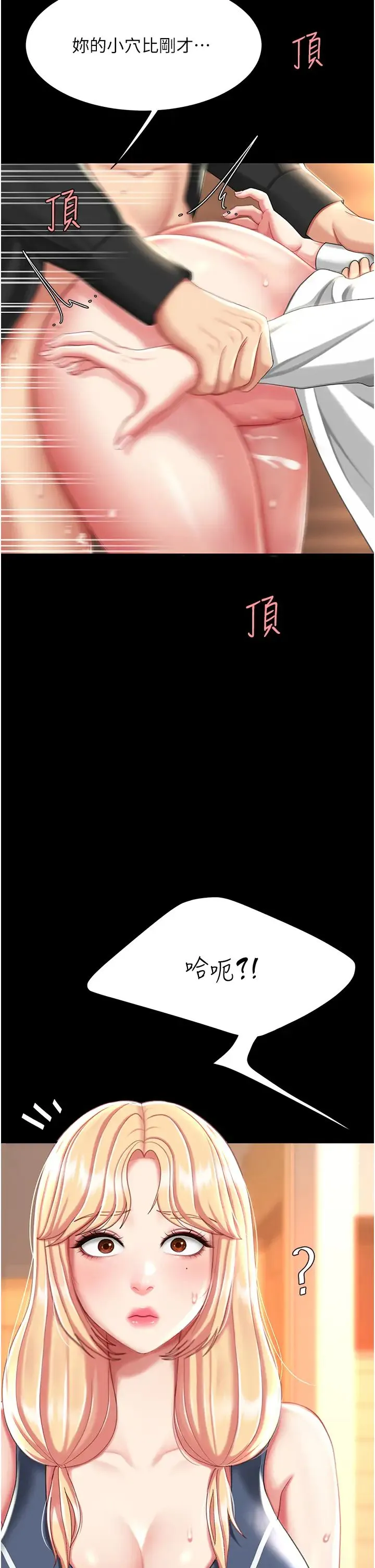 復仇母女丼 - 第33话-跪求老二的淫妇 - page 19