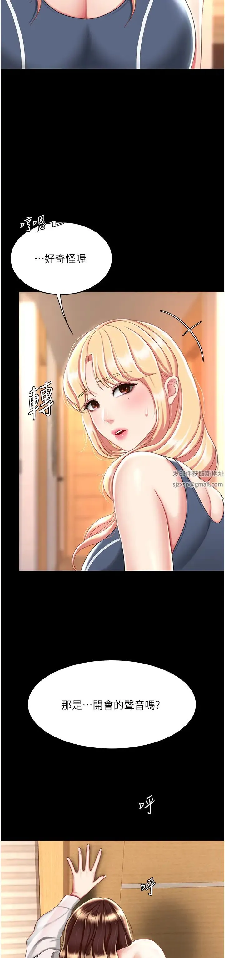 復仇母女丼 - 第33话-跪求老二的淫妇 - page 20