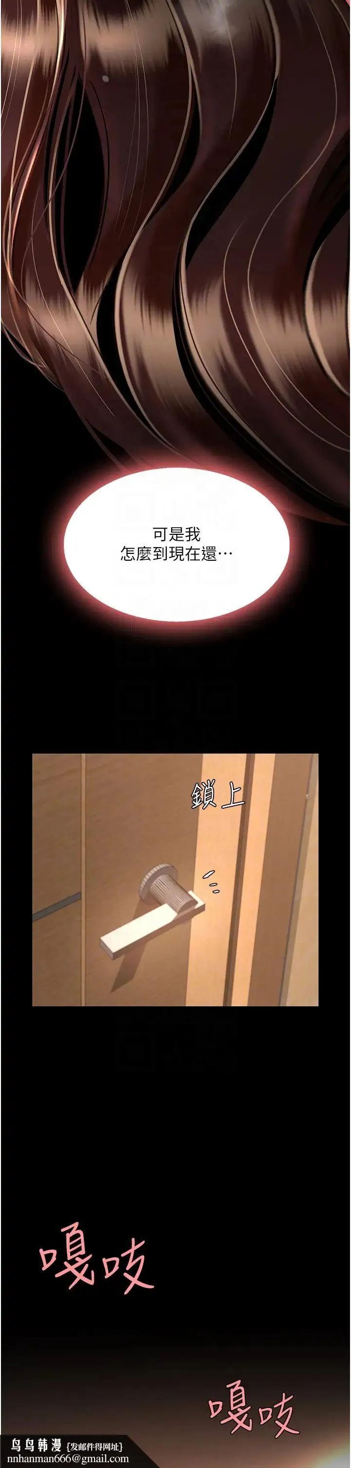 復仇母女丼 - 第33话-跪求老二的淫妇 - page 26