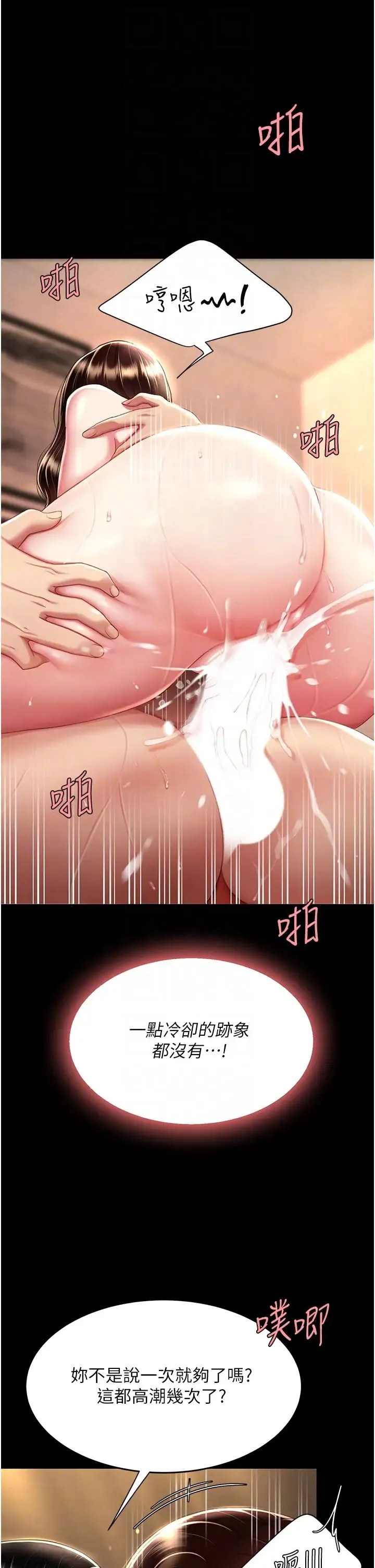 復仇母女丼 - 第33话-跪求老二的淫妇 - page 28