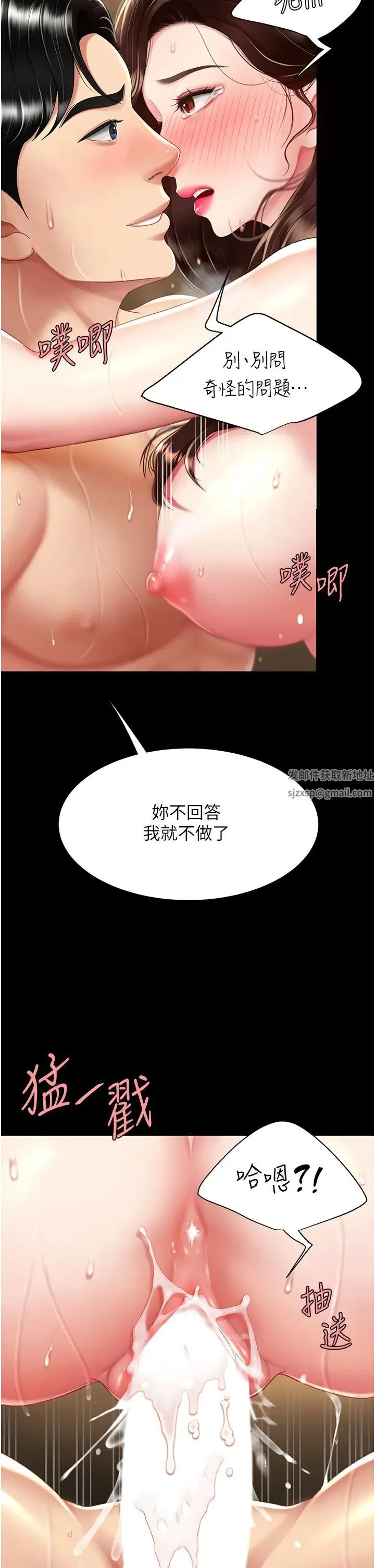 復仇母女丼 - 第33话-跪求老二的淫妇 - page 29