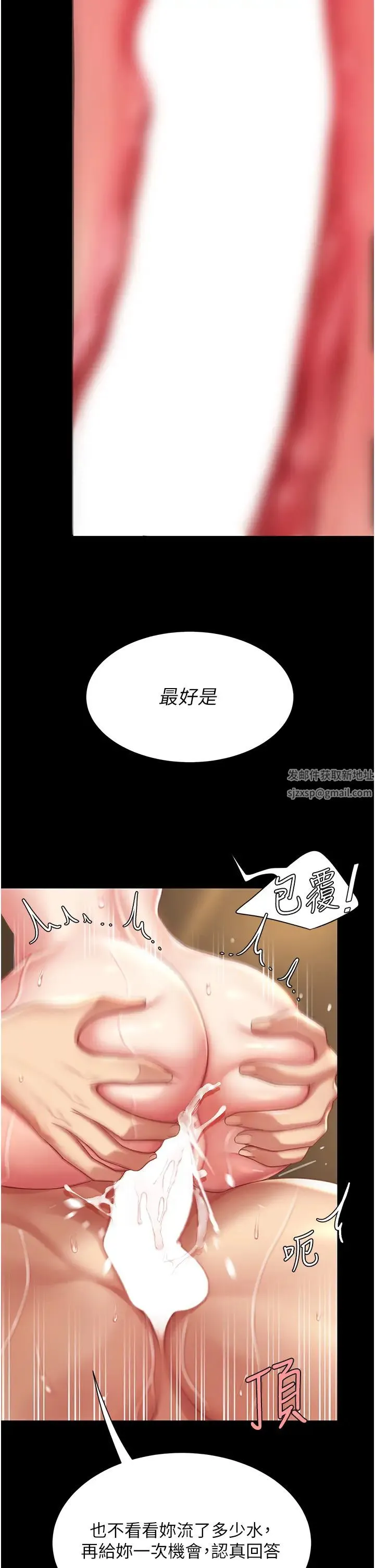 復仇母女丼 - 第33话-跪求老二的淫妇 - page 31