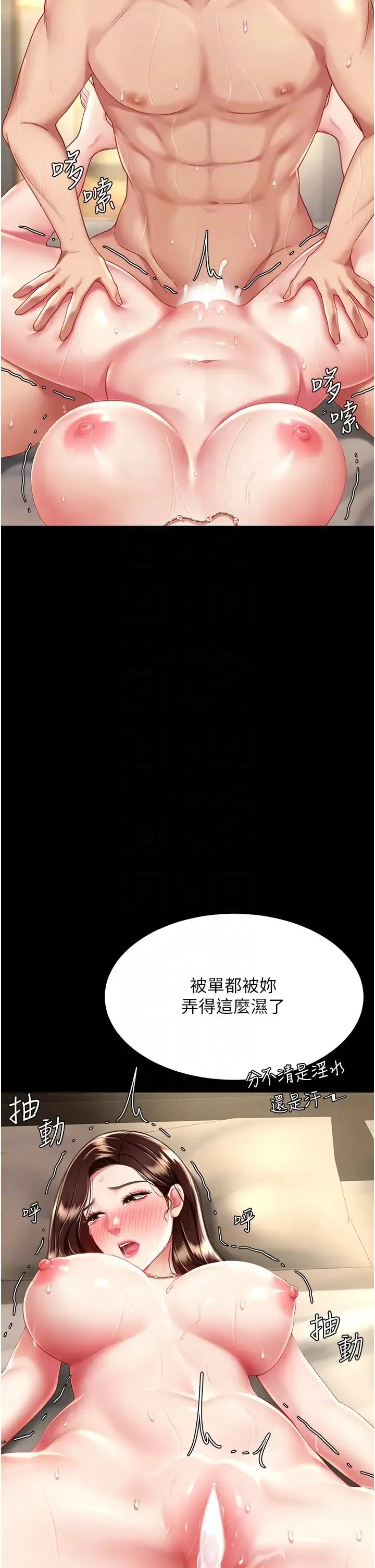 復仇母女丼 - 第33话-跪求老二的淫妇 - page 34