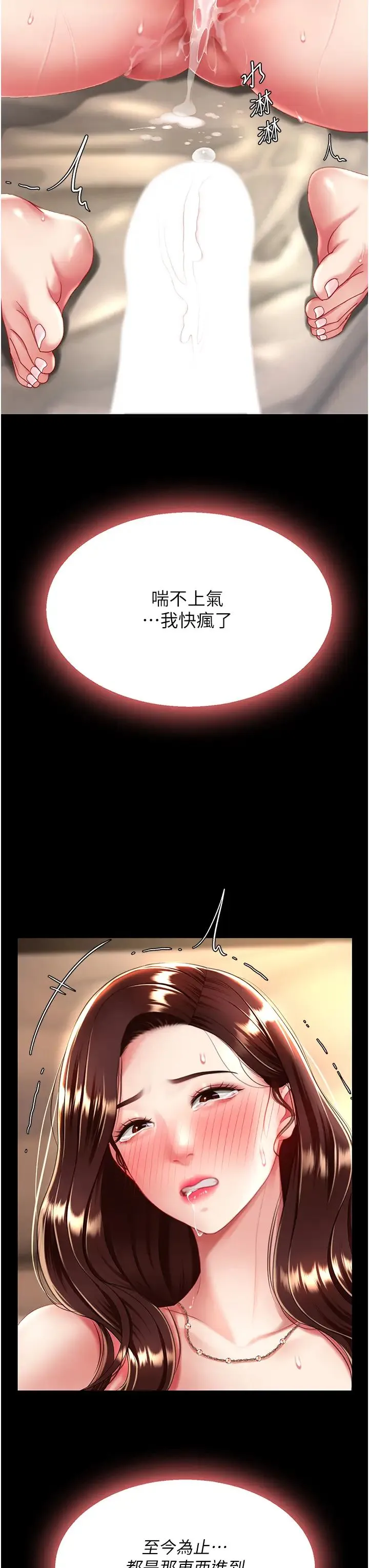 復仇母女丼 - 第33话-跪求老二的淫妇 - page 35