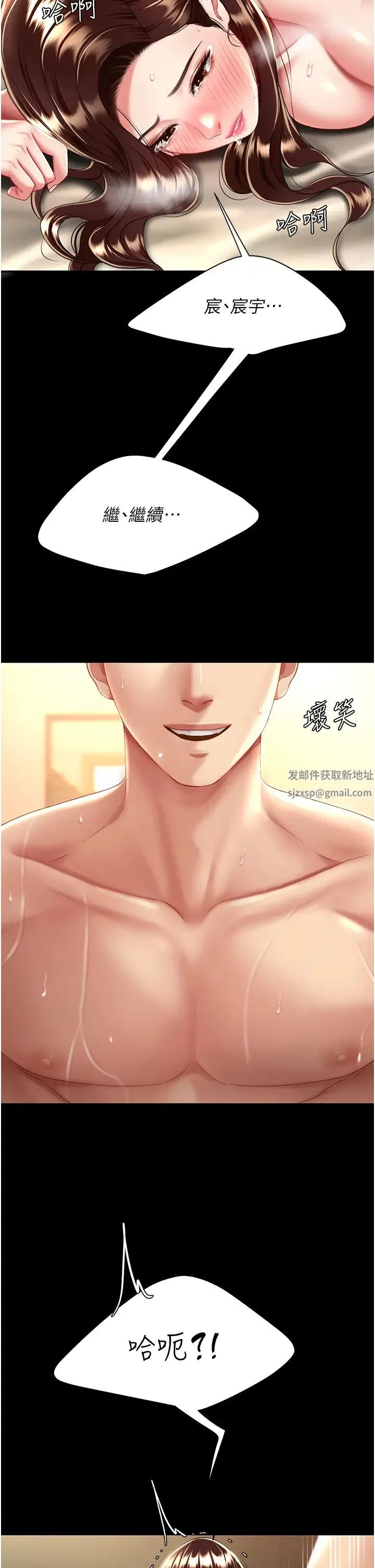 復仇母女丼 - 第33话-跪求老二的淫妇 - page 39