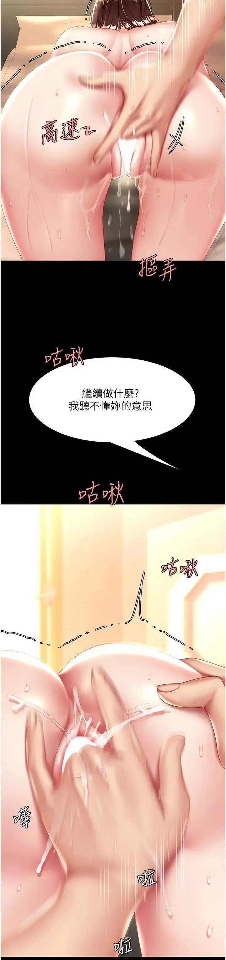 復仇母女丼 - 第33话-跪求老二的淫妇 - page 40