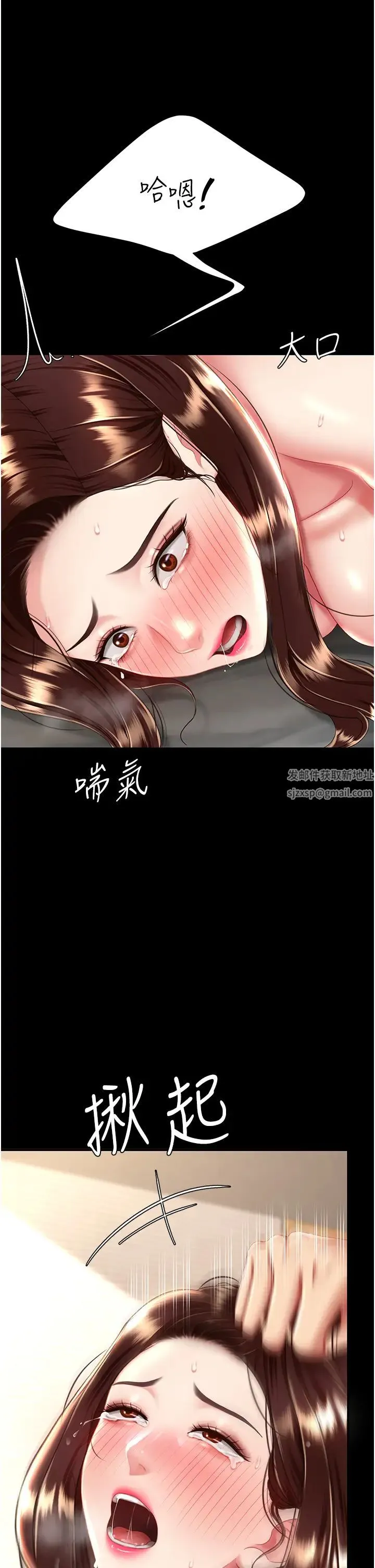 復仇母女丼 - 第33话-跪求老二的淫妇 - page 41
