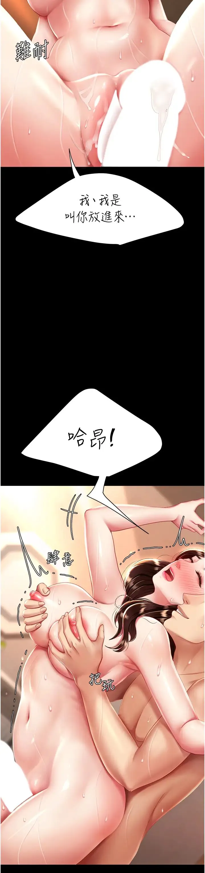 復仇母女丼 - 第33话-跪求老二的淫妇 - page 45