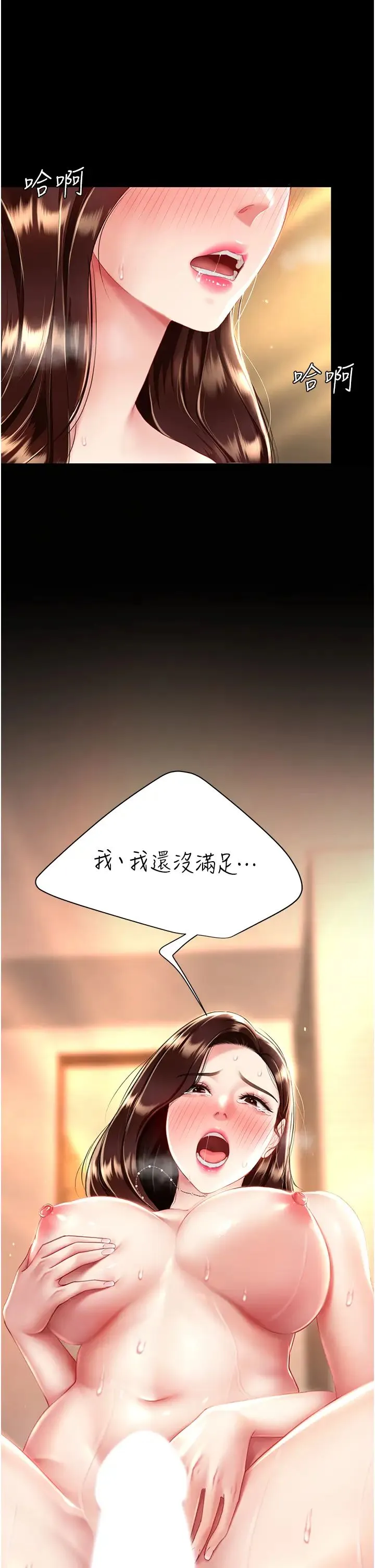 復仇母女丼 - 第33话-跪求老二的淫妇 - page 48