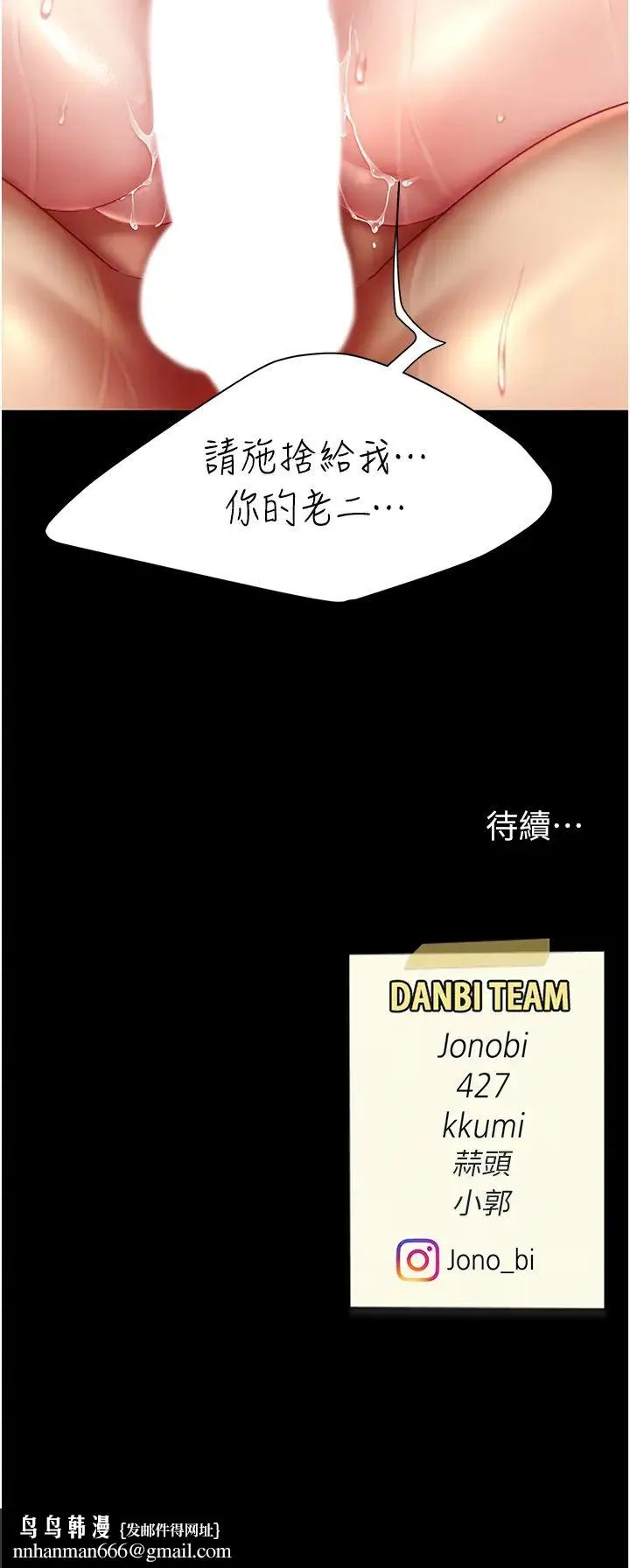 復仇母女丼 - 第33话-跪求老二的淫妇 - page 49