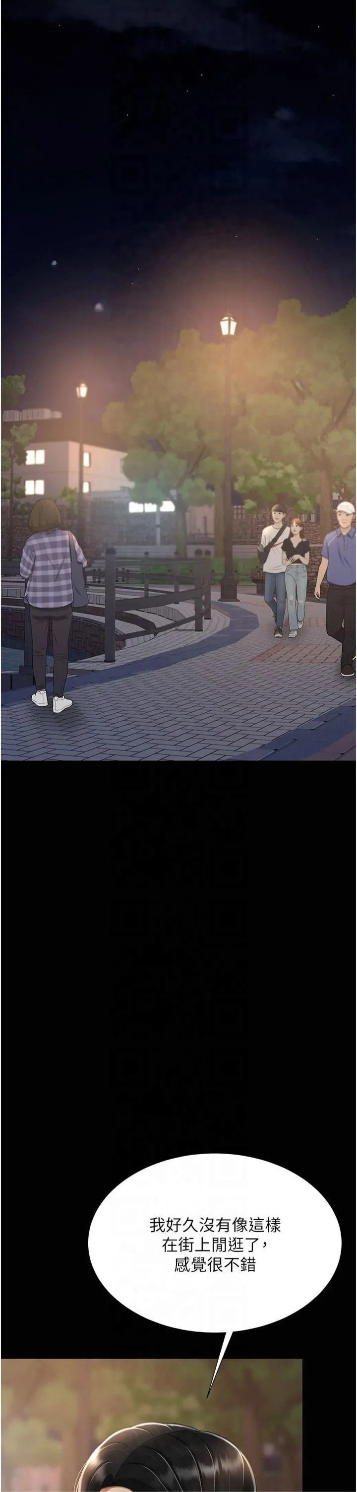 復仇母女丼 - 第80話-替姐姐還債的乖妹妹 - page 9