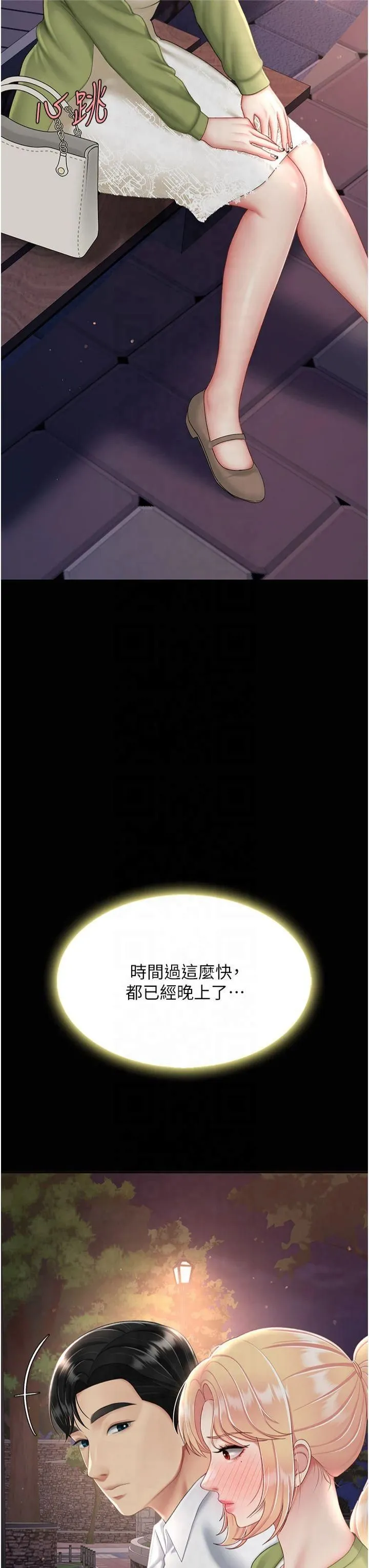 復仇母女丼 - 第80話-替姐姐還債的乖妹妹 - page 11