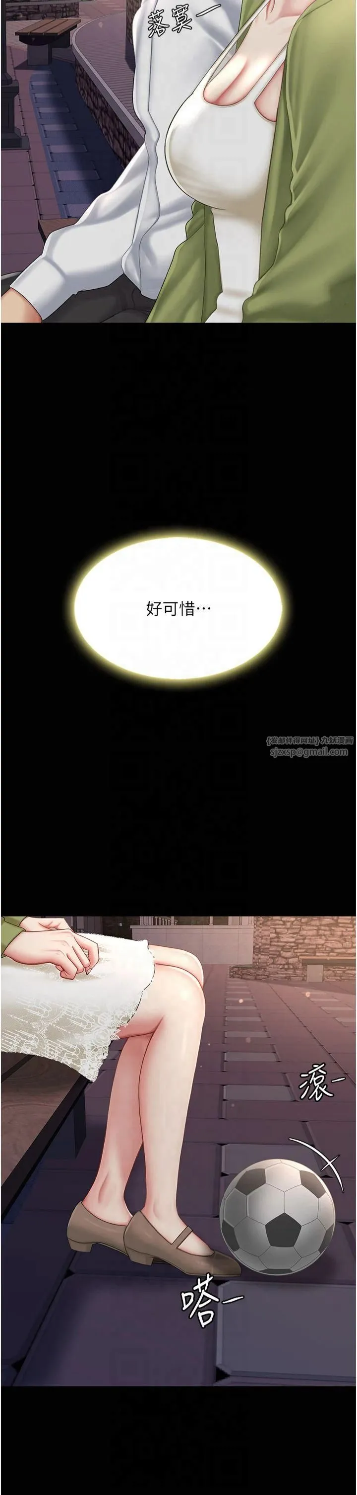 復仇母女丼 - 第80話-替姐姐還債的乖妹妹 - page 12