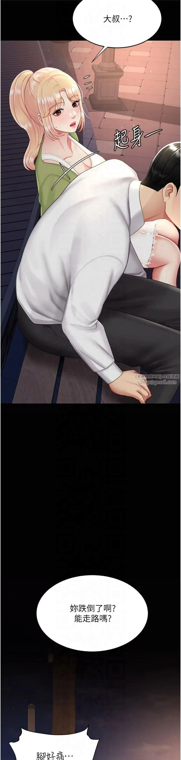 復仇母女丼 - 第80話-替姐姐還債的乖妹妹 - page 15