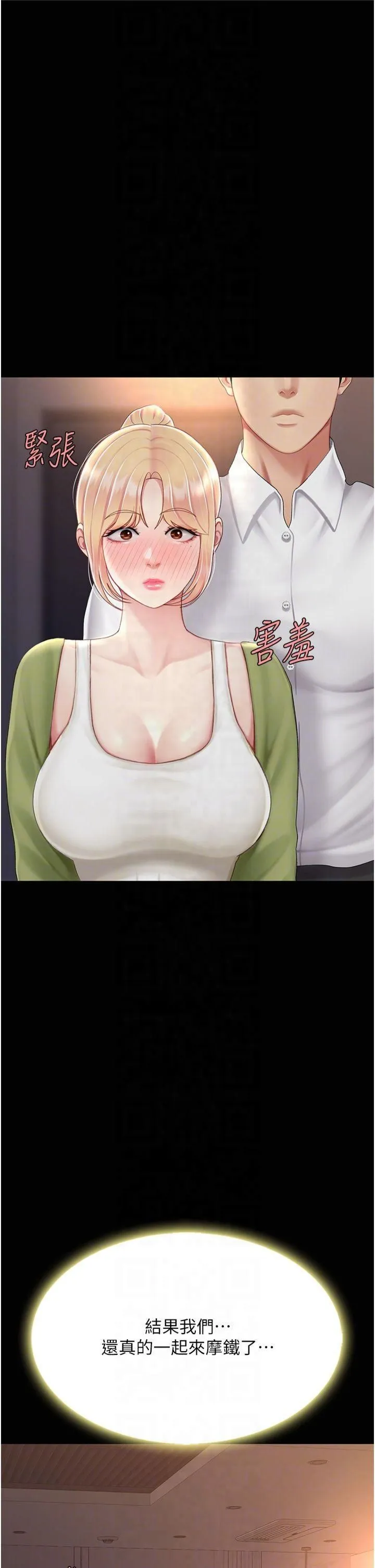 復仇母女丼 - 第80話-替姐姐還債的乖妹妹 - page 26