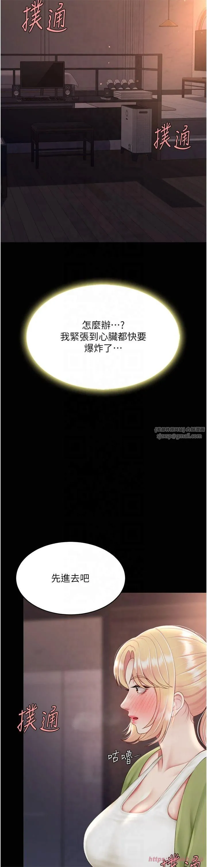 復仇母女丼 - 第80話-替姐姐還債的乖妹妹 - page 27