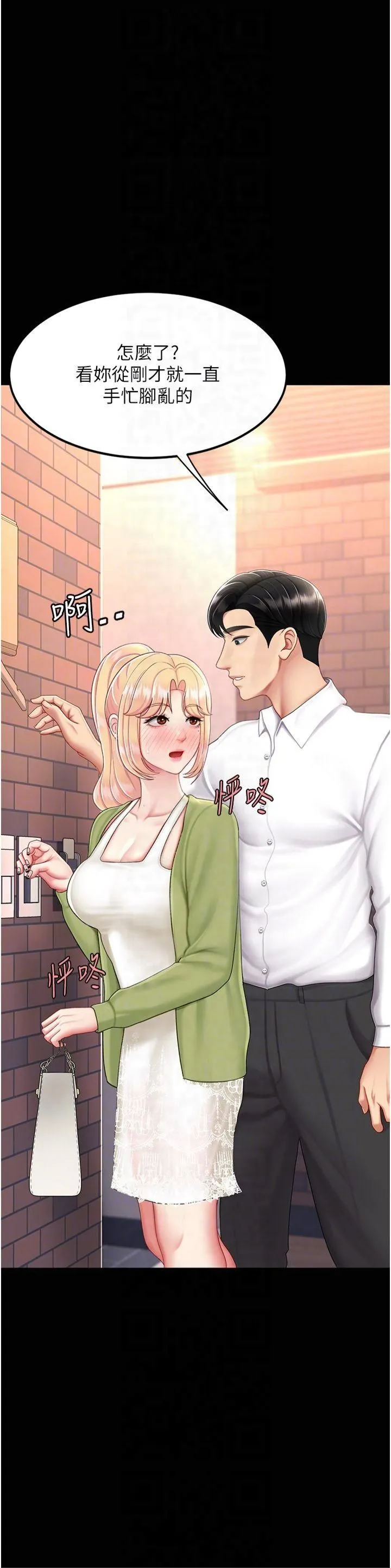 復仇母女丼 - 第80話-替姐姐還債的乖妹妹 - page 30