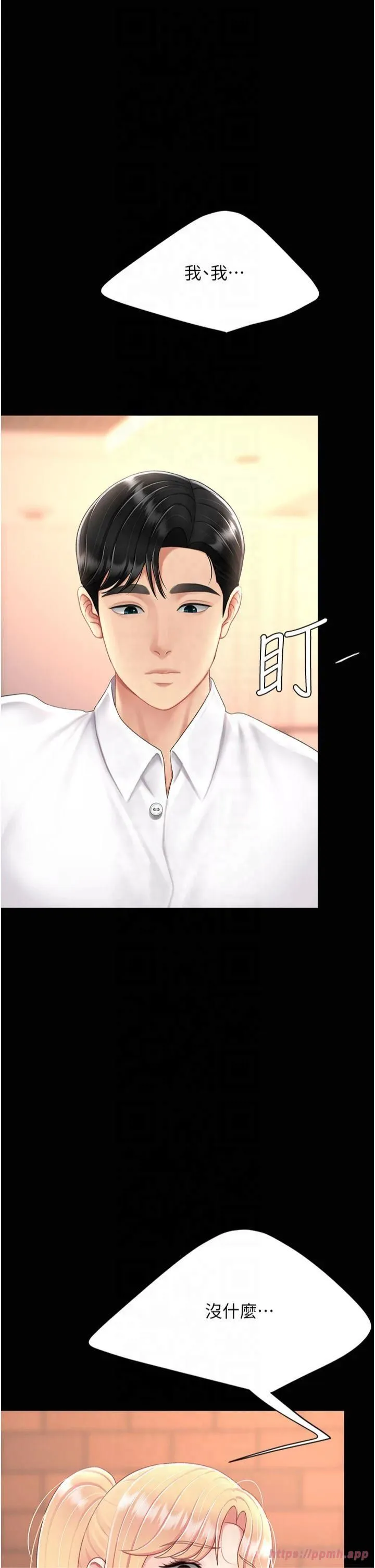 復仇母女丼 - 第80話-替姐姐還債的乖妹妹 - page 31