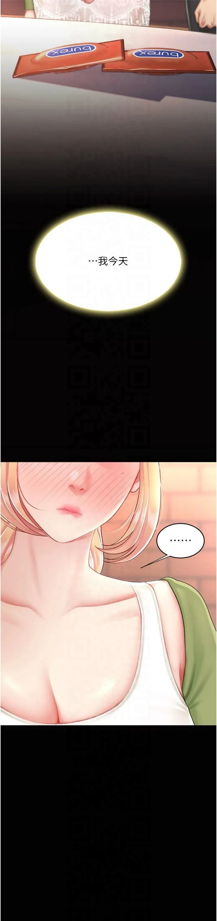 復仇母女丼 - 第80話-替姐姐還債的乖妹妹 - page 33