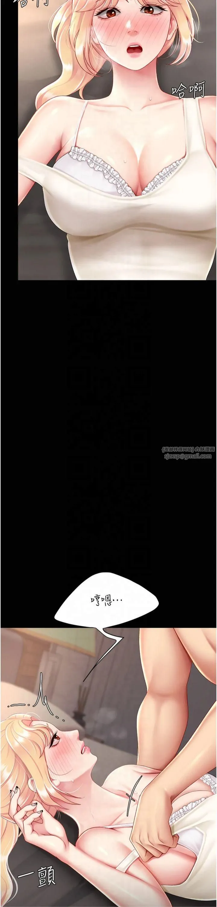 復仇母女丼 - 第80話-替姐姐還債的乖妹妹 - page 38