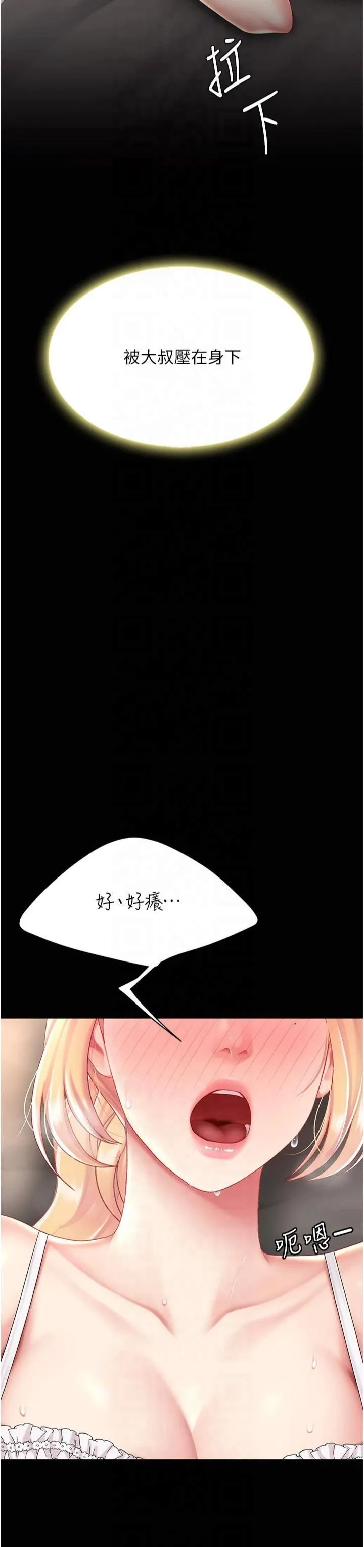復仇母女丼 - 第80話-替姐姐還債的乖妹妹 - page 39