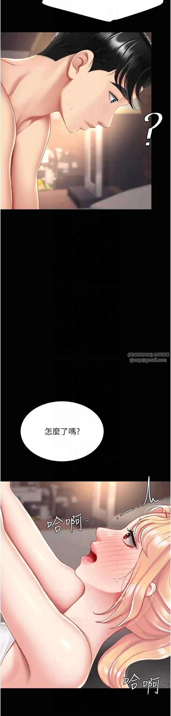 復仇母女丼 - 第80話-替姐姐還債的乖妹妹 - page 41