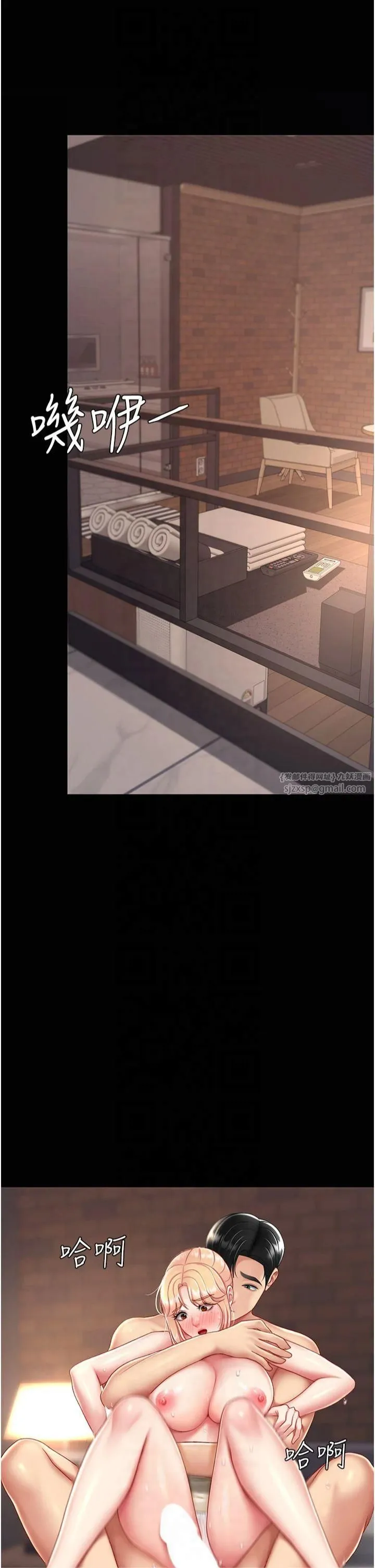 復仇母女丼 - 第80話-替姐姐還債的乖妹妹 - page 47