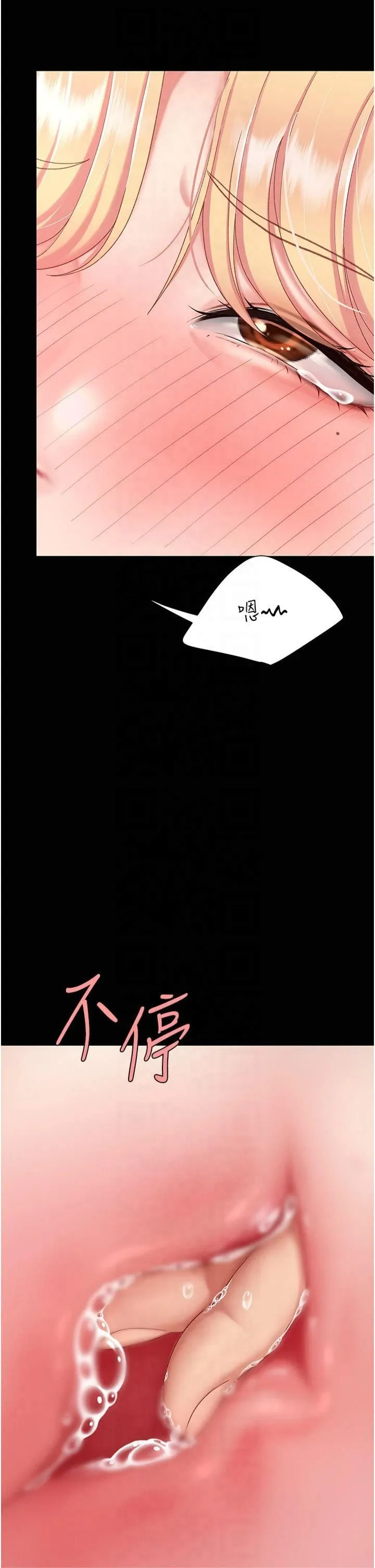復仇母女丼 - 第80話-替姐姐還債的乖妹妹 - page 53