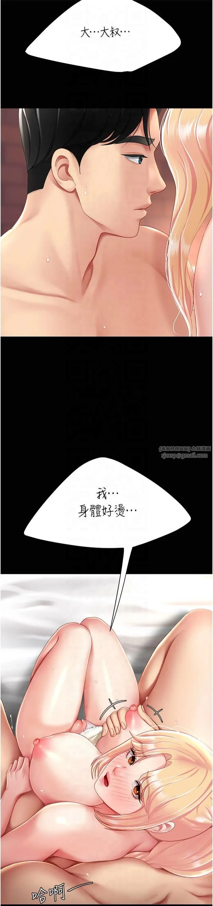 復仇母女丼 - 第80話-替姐姐還債的乖妹妹 - page 57