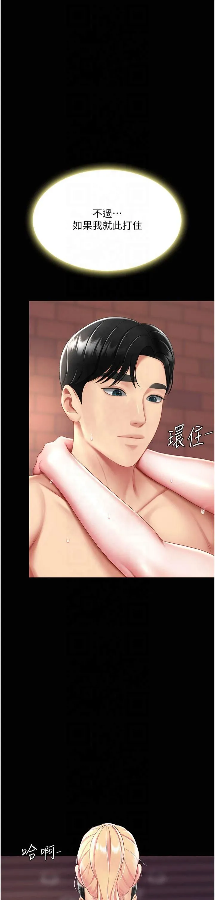 復仇母女丼 - 第80話-替姐姐還債的乖妹妹 - page 58