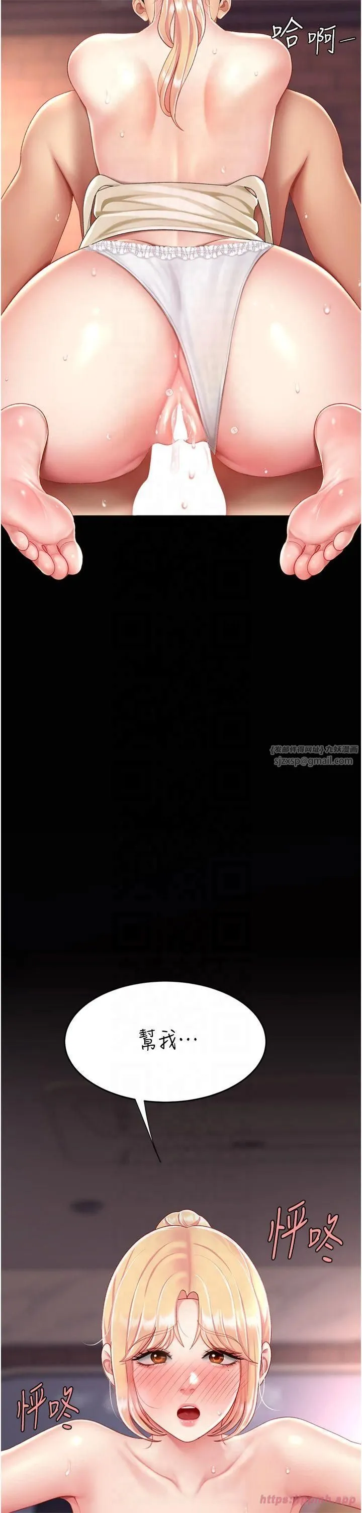 復仇母女丼 - 第80話-替姐姐還債的乖妹妹 - page 59