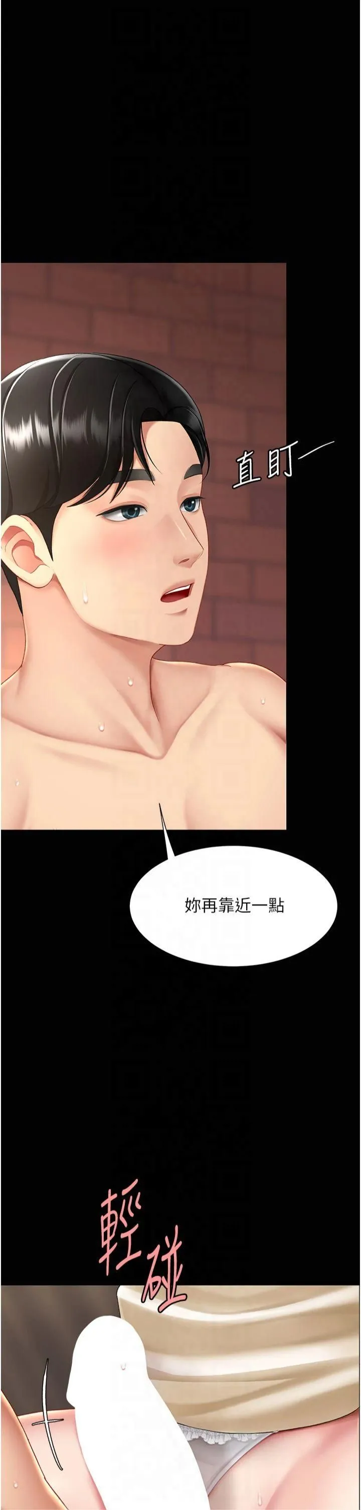 復仇母女丼 - 第80話-替姐姐還債的乖妹妹 - page 61